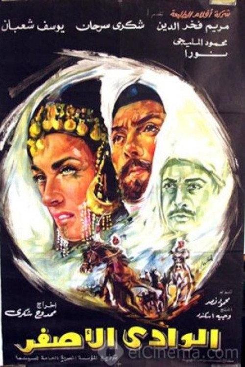 Yellow Valley 1970 official movie poster