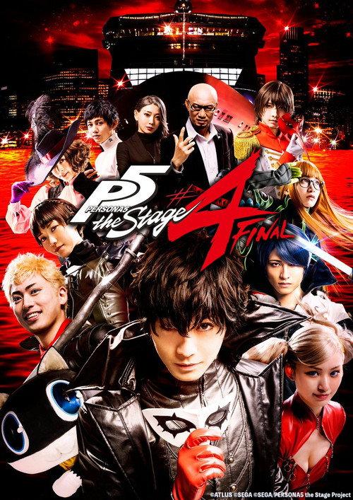 PERSONA5 the Stage #4 FINAL 2022 official movie poster