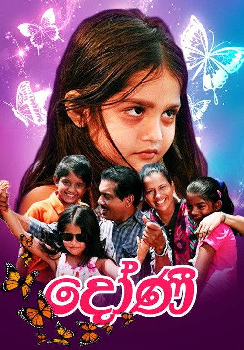 Doni 2013 official movie poster