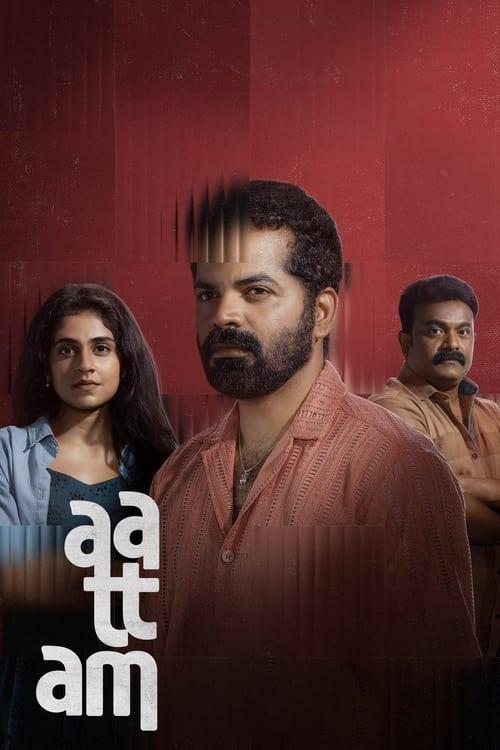 Aattam 2024 official movie poster