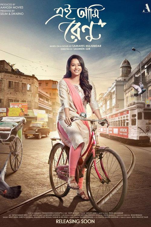 Ei Ami Renu 2021 official movie poster