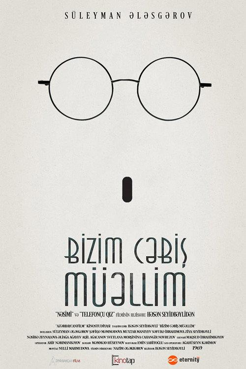 Our Teacher Jabish 1969 official movie poster