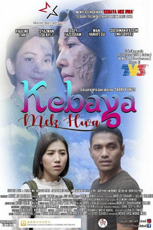 Kebaya Mek Hwa 2018 official movie poster