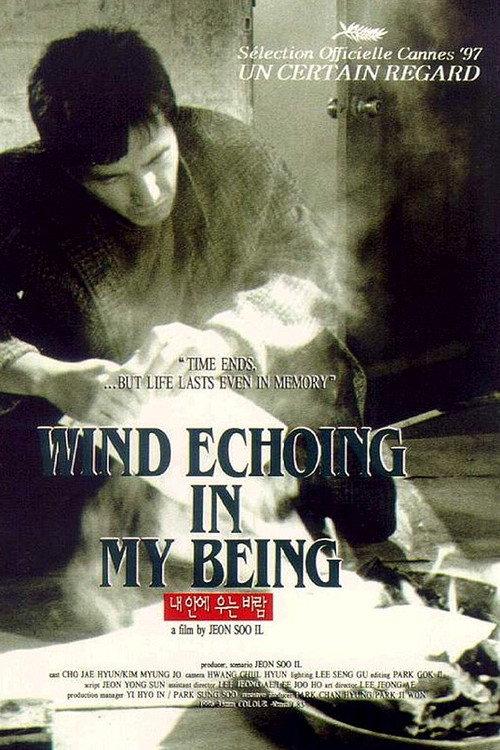 Wind Echoing in My Being 1997 official movie poster