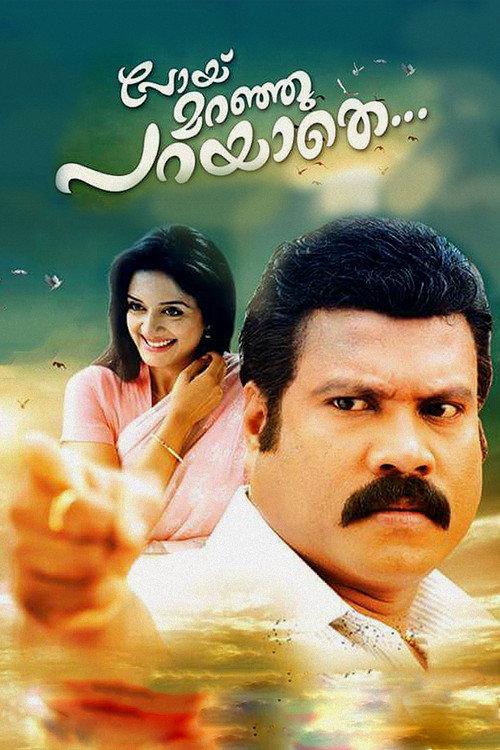 Poyi Maranju Parayathe... 2016 official movie poster