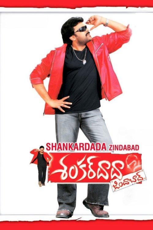 Shankar Dada Zindabad 2007 official movie poster