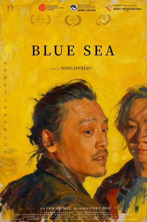 Blue Sea 2026 official movie poster