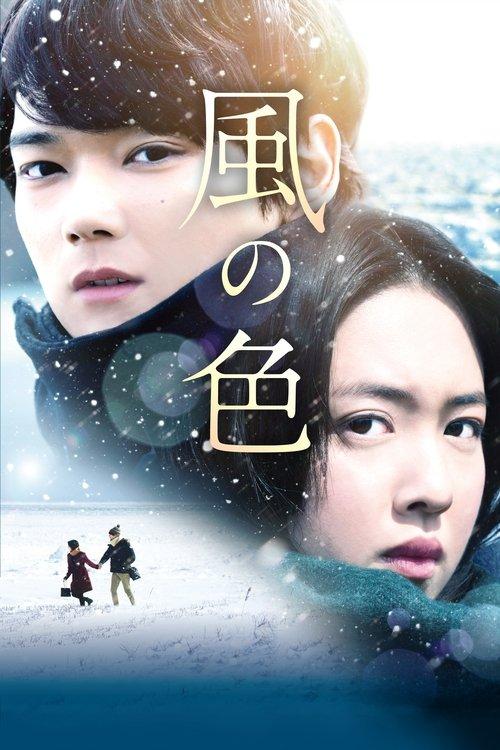 Colors of Wind 2018 official movie poster