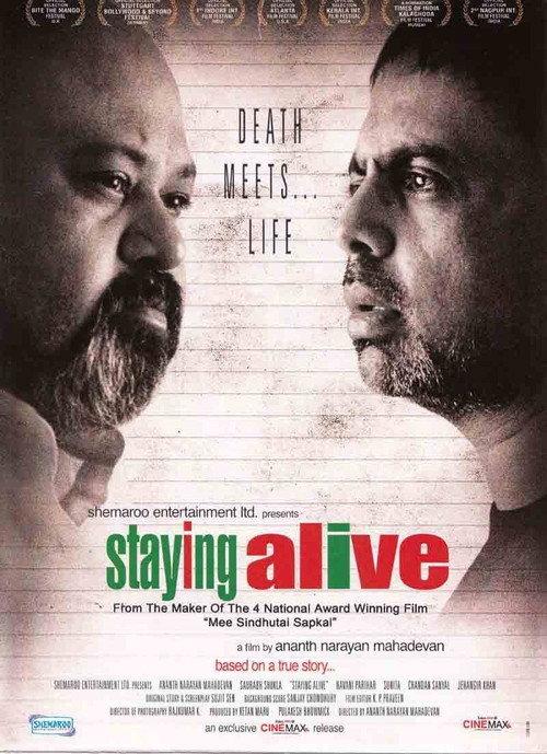 Staying Alive 2012 official movie poster