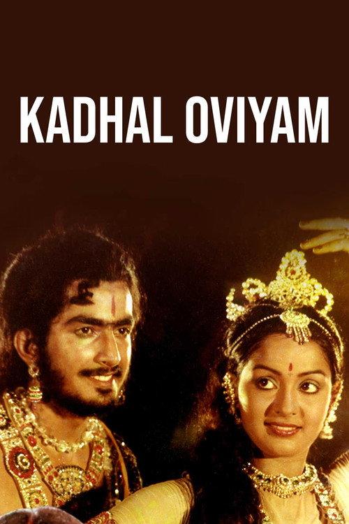 Kadhal Oviyam 1982 official movie poster