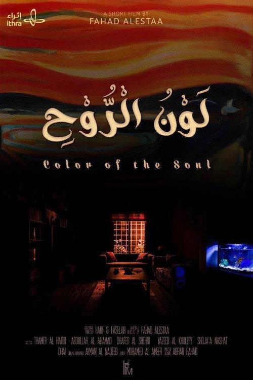 The Color of The Soul 2019 official movie poster