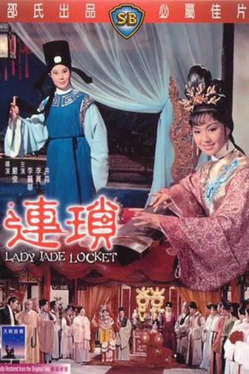 Lady Jade Locket 1967 official movie poster