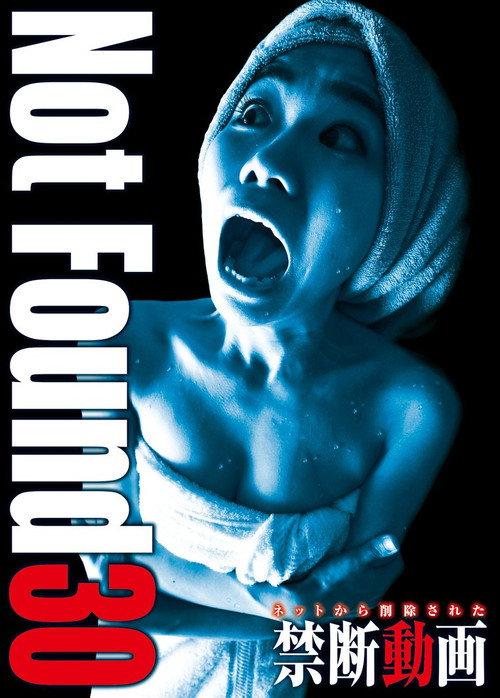 Not Found 30 2017 official movie poster