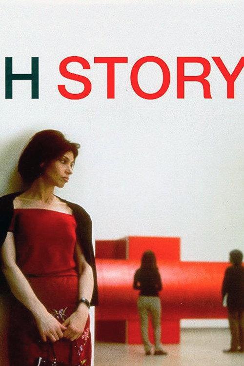 H Story 2001 official movie poster