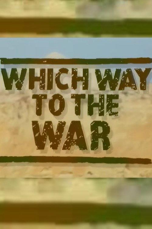 Which Way to the War 1994 official movie poster