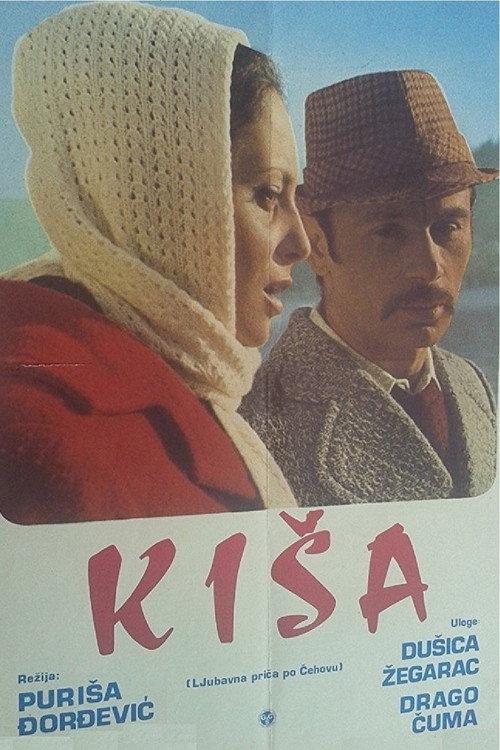 Rain 1972 official movie poster