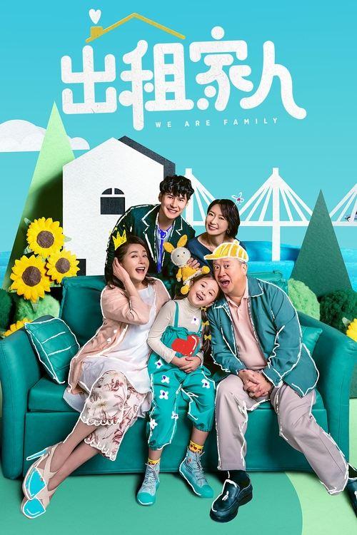 We Are Family 2024 official movie poster
