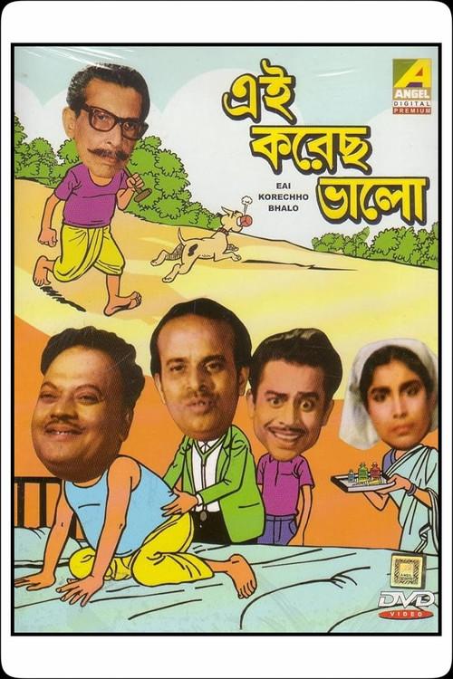 Ei Korechho Bhalo 1970 official movie poster