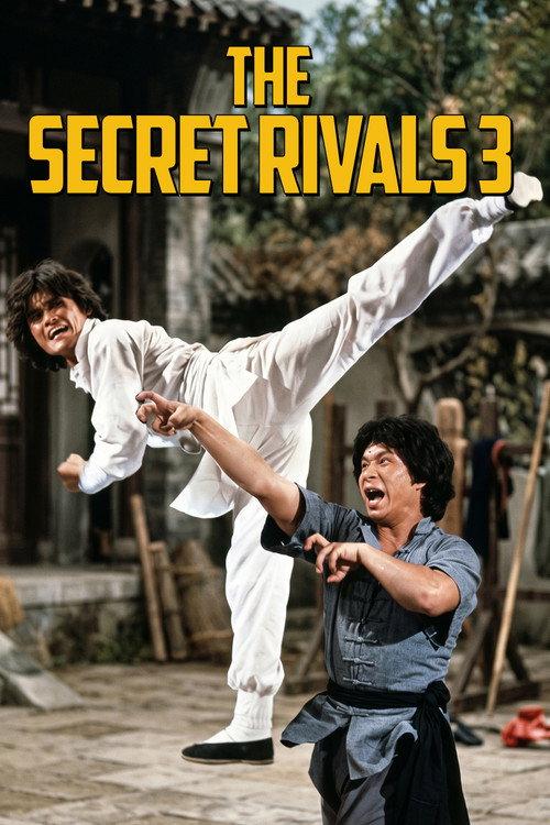 The Secret Rivals 3 1981 official movie poster