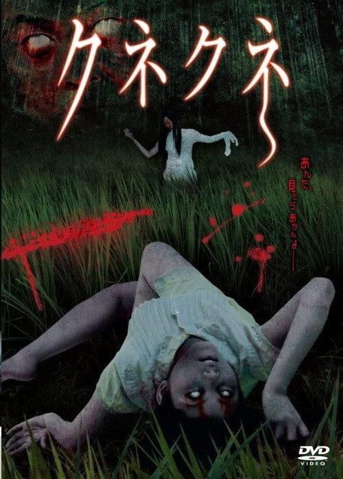 Kune Kune 2010 official movie poster