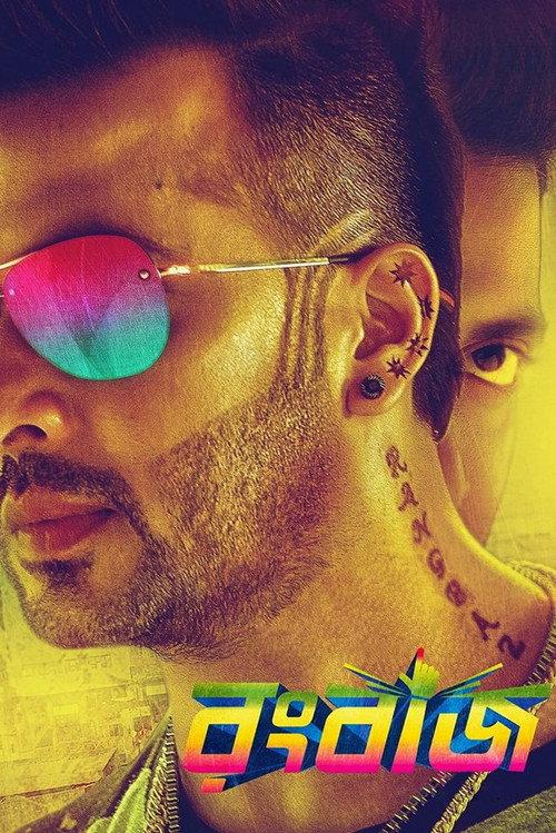 Rangbaaz 2017 official movie poster