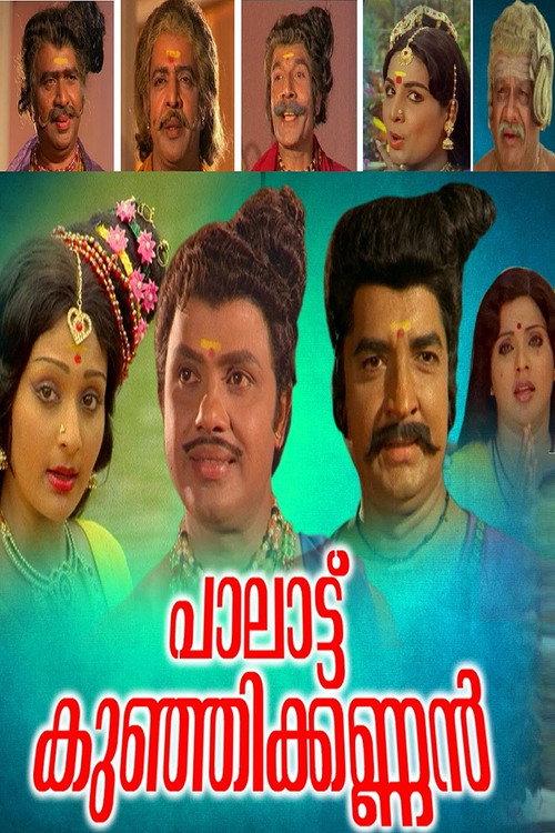 Paalattu Kunjikannan 1980 official movie poster