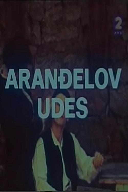 Arandjel's Predicament 1976 official movie poster