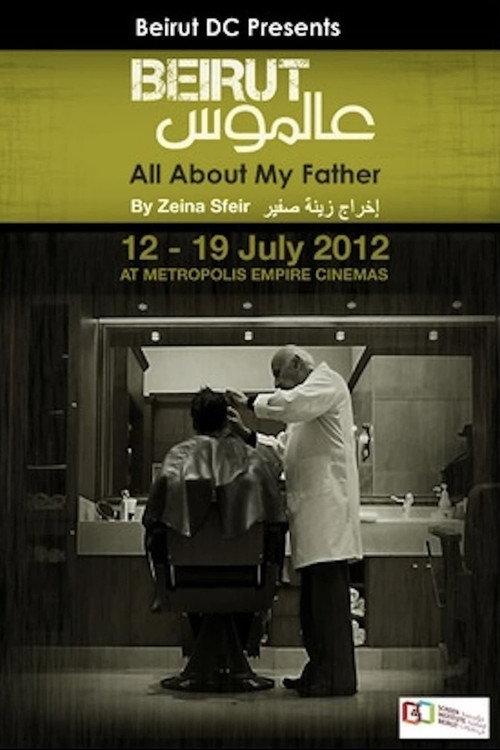 All About My Father 2010 official movie poster