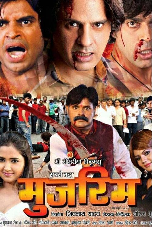 Sabse Bada Mujrim official movie poster