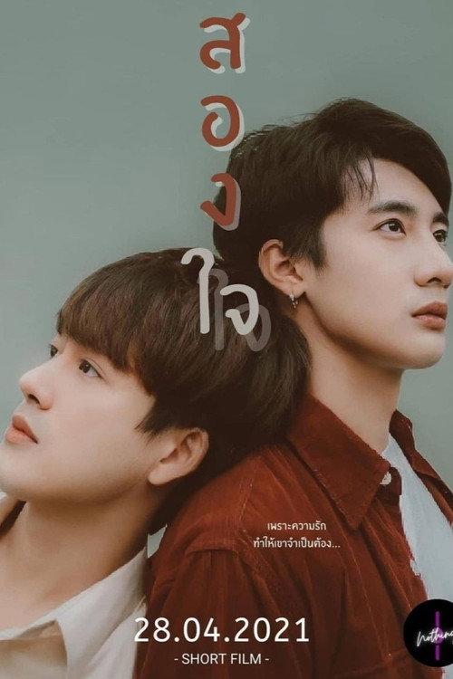 Two Hearts 2021 official movie poster