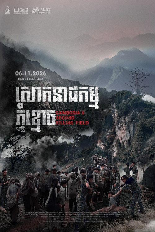 Blood Border: Cambodia's Second Killing Field 2026 official movie poster