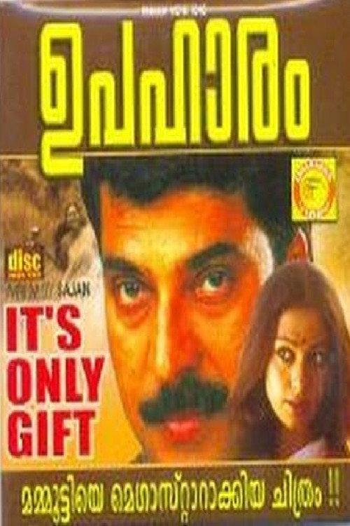 Upaharam 1985 official movie poster