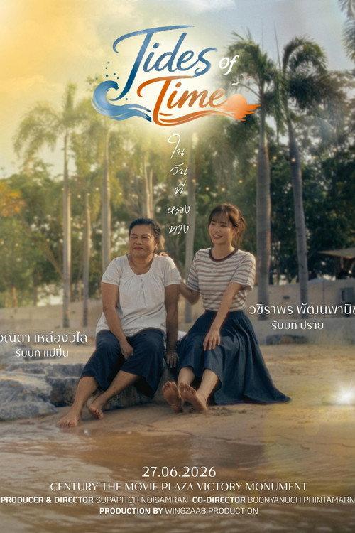 Tides Of Time 2026 official movie poster