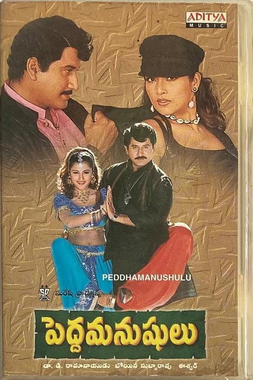 Pedda Manushulu 1999 official movie poster