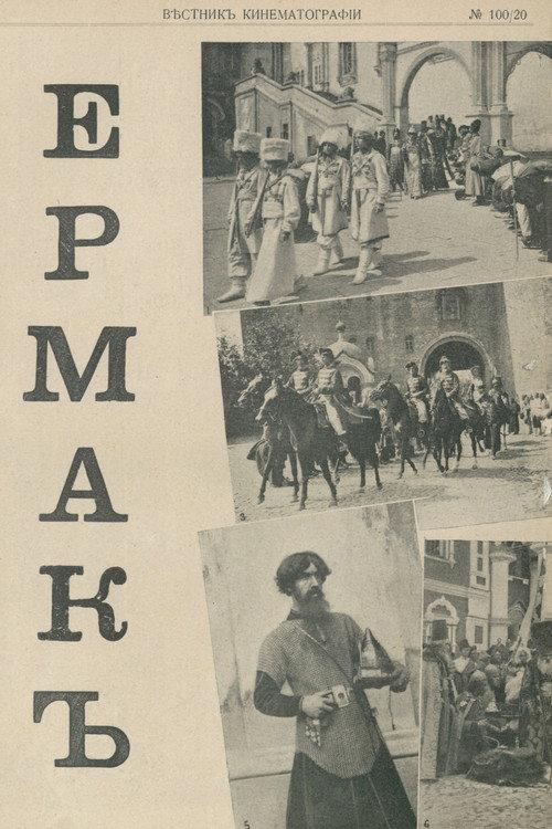 Volga And Siberia 1914 official movie poster