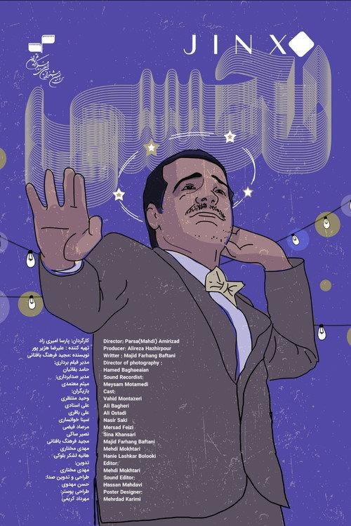 Jinx 2022 official movie poster