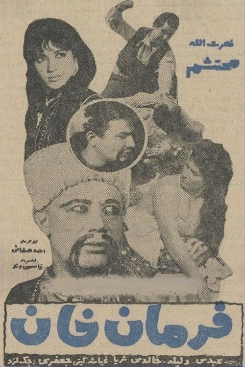 Farman Khan 1967 official movie poster