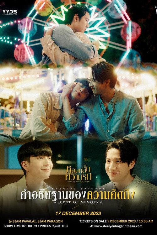 Scent of Memory 2023 official movie poster