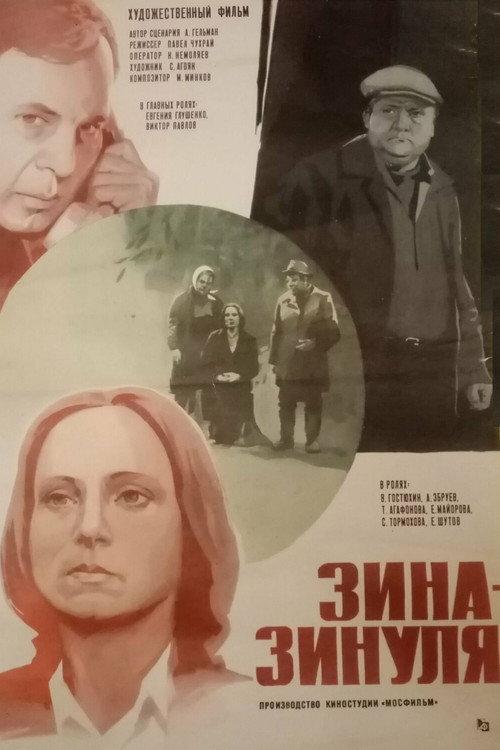 Zina-Zinulya 1986 official movie poster