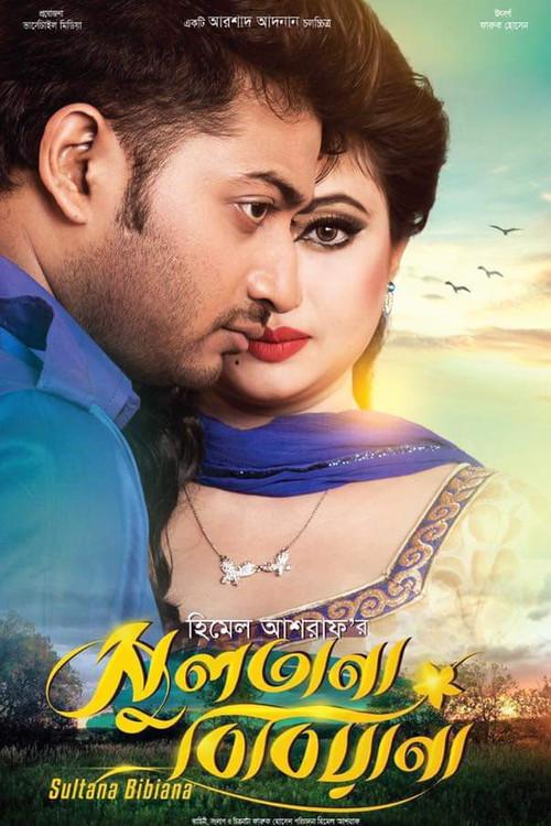 Sultana Bibiana 2017 official movie poster