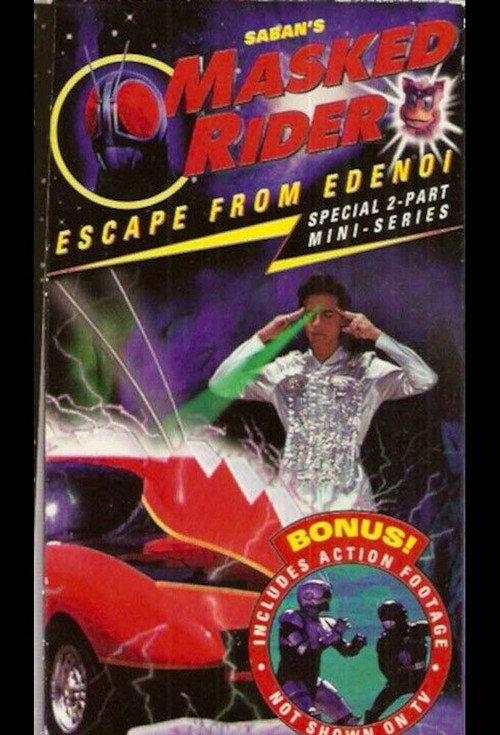 Masked Rider: Escape from Edenoi 1996 official movie poster
