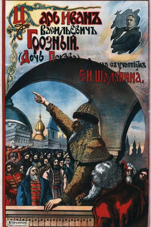 Tsar Ivan Vasilevich The Terrible 1915 official movie poster