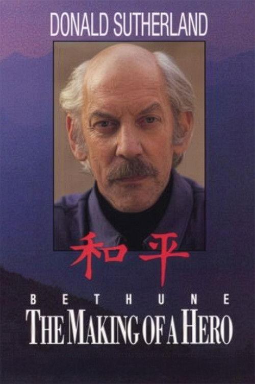 Bethune: The Making of a Hero 1993 official movie poster