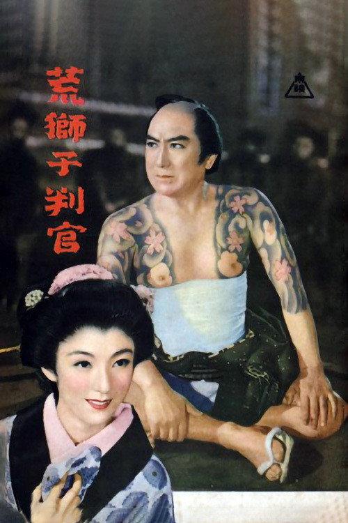 The Roar of The Lion 1955 official movie poster