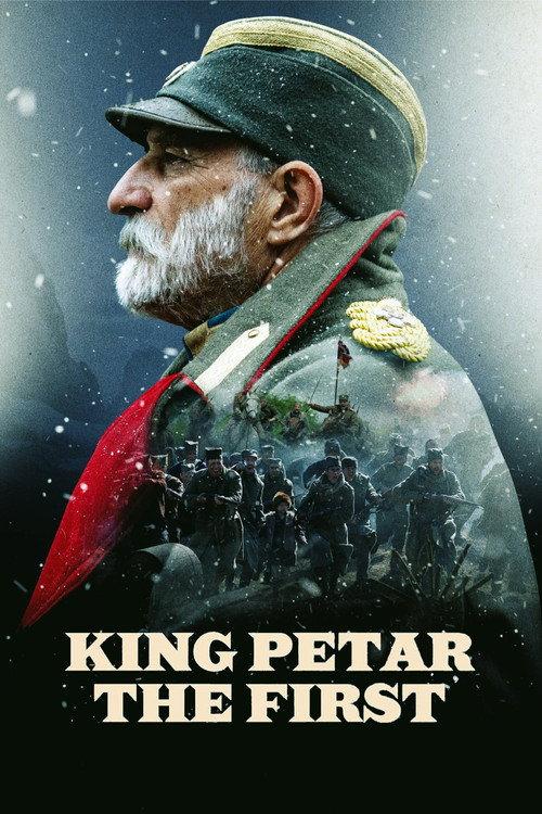 King Petar the First 2018 official movie poster