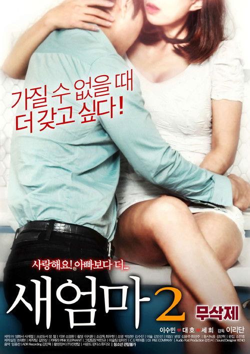 New Mom 2 2018 official movie poster