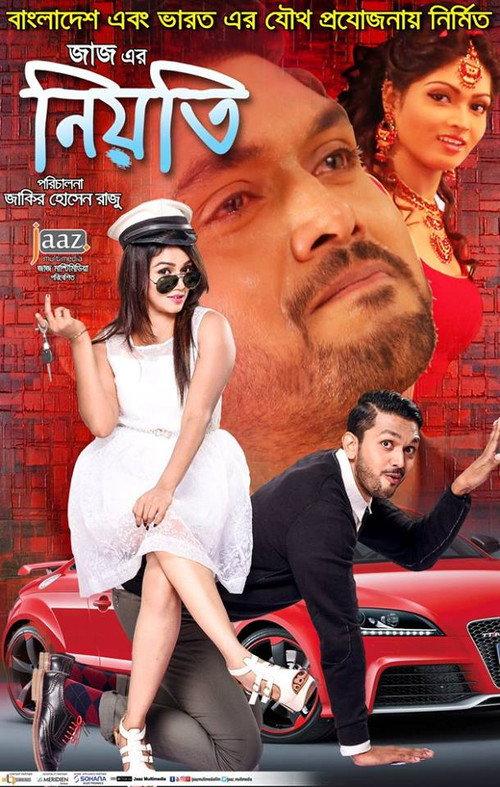 Niyoti 2016 official movie poster