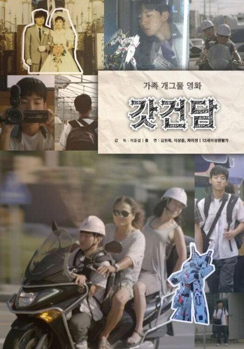 No thank you 2019 official movie poster