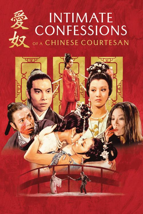 Intimate Confessions of a Chinese Courtesan 1972 official movie poster