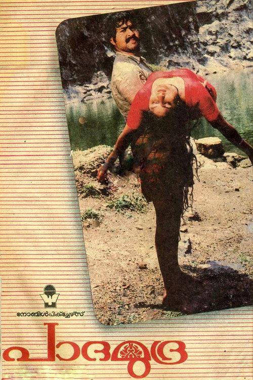 Padamudra 1988 official movie poster